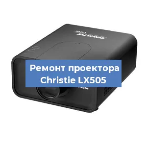 Замена HDMI разъема на проекторе Christie LX505 в Волгограде